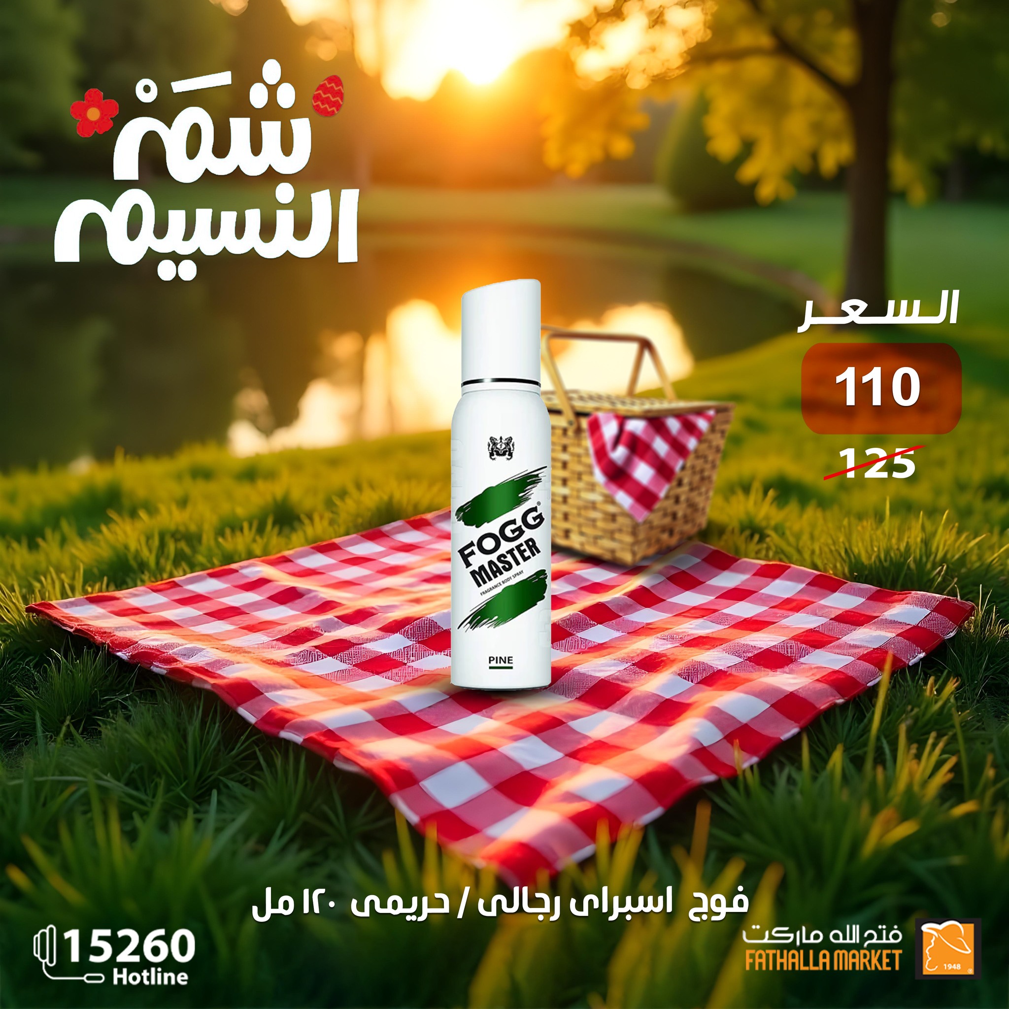 fathalla offers from 19apr to 16apr 2025 عروض فتح الله من 19 إبريل حتى 16 إبريل 2025 صفحة رقم 28